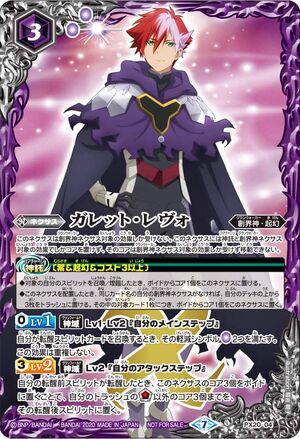Gallet Revolt (Card) | Battle Spirits Wiki | Fandom Gallet Revolt (Card) | Battle Spirits Wiki | Fandom