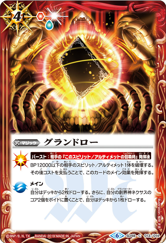 劇場版トライガンBadlandsRumbleショットグラス イラストカード