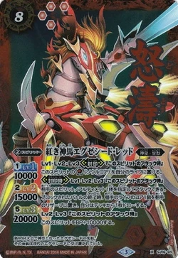The CrimsonSacredHorse Execeed-Red | Battle Spirits Wiki | Fandom