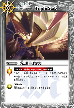 Triple Stab | Battle Spirits Wiki | Fandom