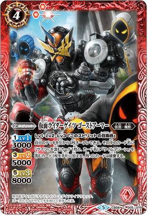 愛用 Kamen Fandom | Wiki Spirits Battle | Armor Ghost Geiz Rider その他