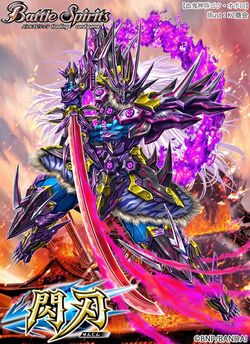 The BloodOgreDivineGeneral Goku-Oboro | Battle Spirits Wiki