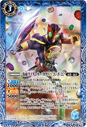 Kamen Rider Ooo Tatoba Combo 2 Battle Spirits Wiki Fandom