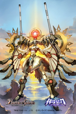 The ShiningHeavenMachineDeity Ohirume | Battle Spirits Wiki