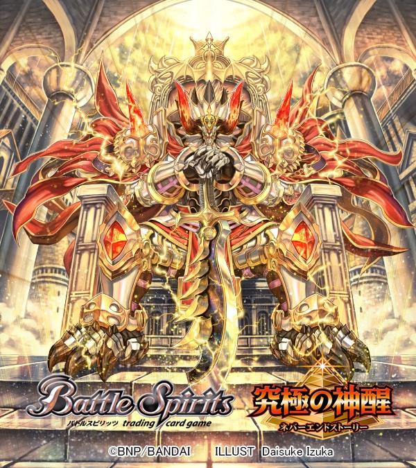 Oracle IV Over Emperor | Battle Spirits Wiki | Fandom Oracle IV Over Emperor | Battle Spirits Wiki | Fandom