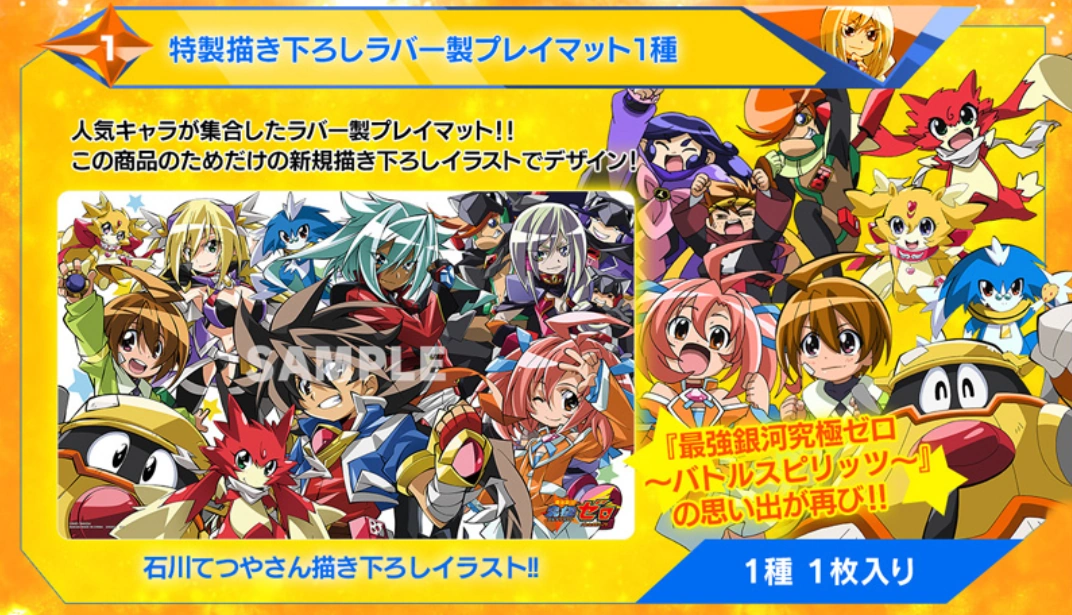 PB04 | Battle Spirits Wiki | Fandom