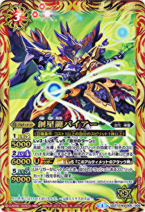Battle Spirits トレーディングカード latest?cb=20250108135129
