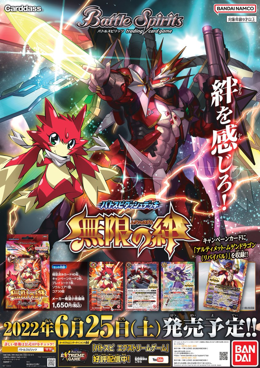 SD64 | Battle Spirits Wiki | Fandom