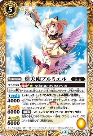 The TwinkleAngelia Prumiel | Battle Spirits Wiki | Fandom