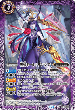 バトスピ /アンシャンテ/呪鬼NX以下3コン 3 The BlackBrideDoll †Xanthia† | Battle Spirits Wiki | Fandom