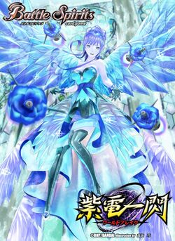 今 話題 の 人気 商品 The Fandom | Wiki Spirits Battle | Miloslava IceWingZeroGear その他