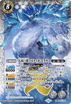 The GreatIceGiantBeast Yetika-Erakes | Battle Spirits Wiki | Fandom