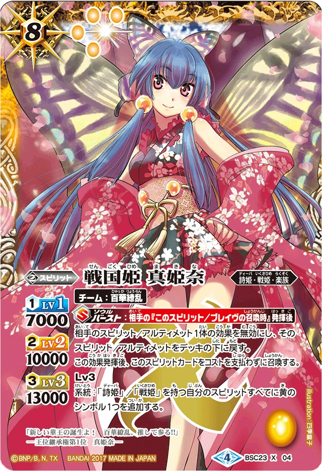 REBIRTH OF LEGENDS 氷姫3コン フレミア 状態B〕(2025/12)氷創神姫フレミア【X】{BSC47-X02}《白》