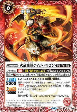 The KabukiDragon Keiji-Dragon | Battle Spirits Wiki | Fandom