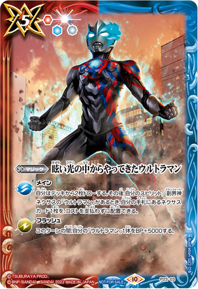 ウルトラマン  カード ダス マスターズ　1弾・2弾  166枚 ウルトラマン カードゲーム - マスターズスクウェア通販2号店