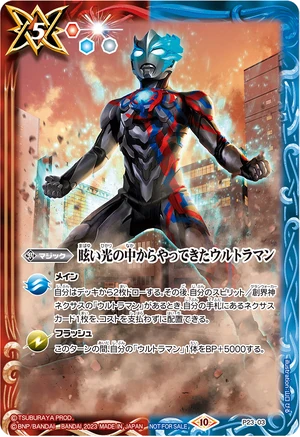 The Ultraman That Comes Forth From Dazzling Light | Battle