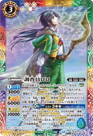 The Investigator Lolo | Battle Spirits Wiki | Fandom