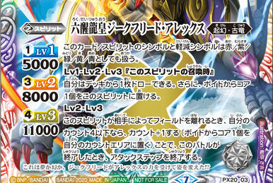 The SixRouseDragonEmperor Siegfried-Alex | Battle Spirits
