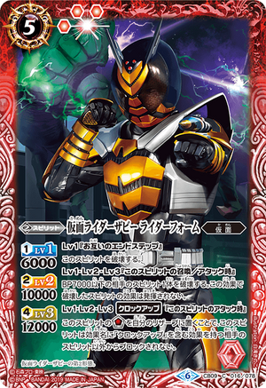 Kamen Rider TheBee Rider Form | Battle Spirits Wiki | Fandom