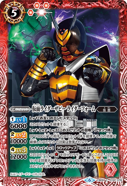 Spirit Spade 初期モデル bee デビッド・ブレイン レアデック latest?cb=20230920061310