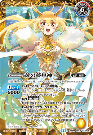 The Yellow Dream Deity | Battle Spirits Wiki | Fandom