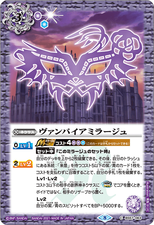 Vampire Mirage | Battle Spirits Wiki | Fandom Vampire Mirage | Battle Spirits Wiki | Fandom