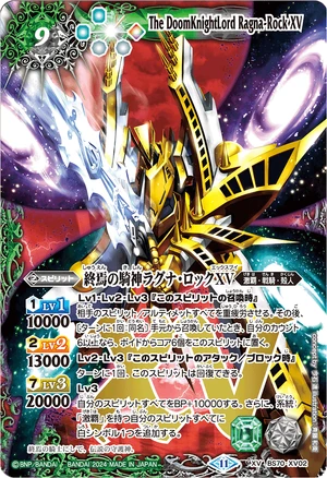 The DoomKnightLord Ragna-Rock XV | Battle Spirits Wiki | Fandom