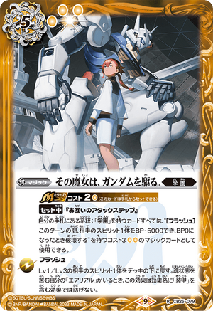 This WitchRides a Gundam | Battle Spirits Wiki | Fandom