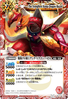 The FryingHero Kenta-Dragon-Bazzel | Battle Spirits Wiki