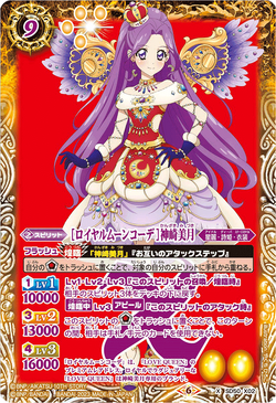 アイカツ ロイヤルムーンコーデ - メルカリ