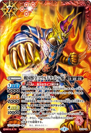 The SengokuBeastEmperor Souldragon-Flame | Battle Spirits Wiki
