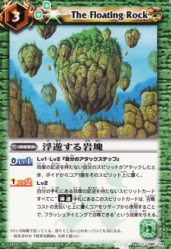 力の復活【18】 雷属性 | ファイナルファンタジー