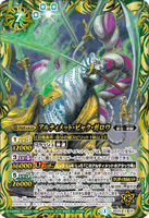 Ultimate-Byak-Garo (213 KB) Ultimate-Byak-Garo