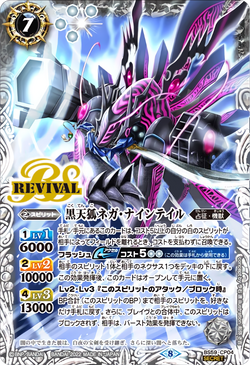 The BlackHeavenFox Nega-Ninetail | Battle Spirits Wiki | Fandom The BlackHeavenFox Nega-Ninetail | Battle Spirits Wiki | Fandom