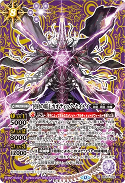 The NetherHero Chaotic-Seimei | Battle Spirits Wiki | Fandom