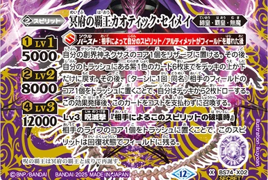 【早い者勝ちです!!】レアパープル入荷!!コトパクシ bataan 2025/12)骸戦車ゲパルバートLT【C】{BSC49-056}《紫》 - カード