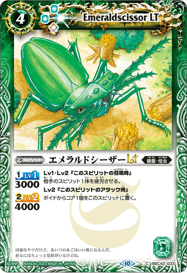 トンベリ　光の戦士　親衛隊長ギルガメッシュ　皇帝　エクスデス　 ライトニング Emeraldscissor LT | Battle Spirits Wiki | Fandom