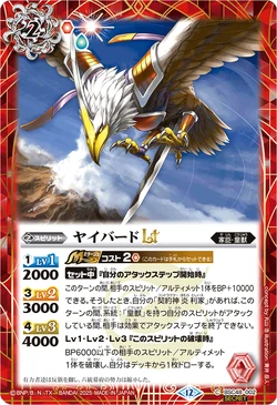 Yaibird LT | Battle Spirits Wiki | Fandom