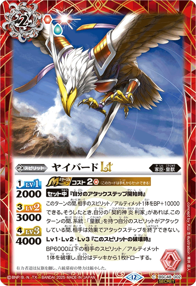 blazing archon シリアルナンバー入り ミントモール / MINT GAMES MTG(東日本橋) / 【RVR】【JPN