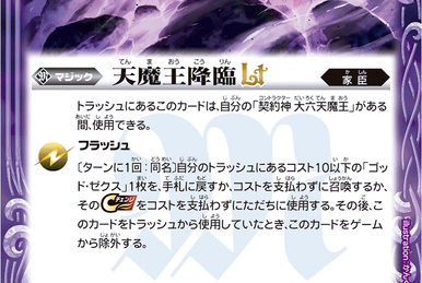 The World of Owari LT | Battle Spirits Wiki | Fandom