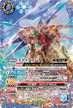 ELS Qan［T］ | Battle Spirits Wiki | Fandom
