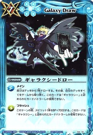 バトルスピリッツ　バクオンドロー　シークレット フルアート　1枚 SECRET】バトルスピリッツ BS71-NX01 亡霊鯨サンダー・Z