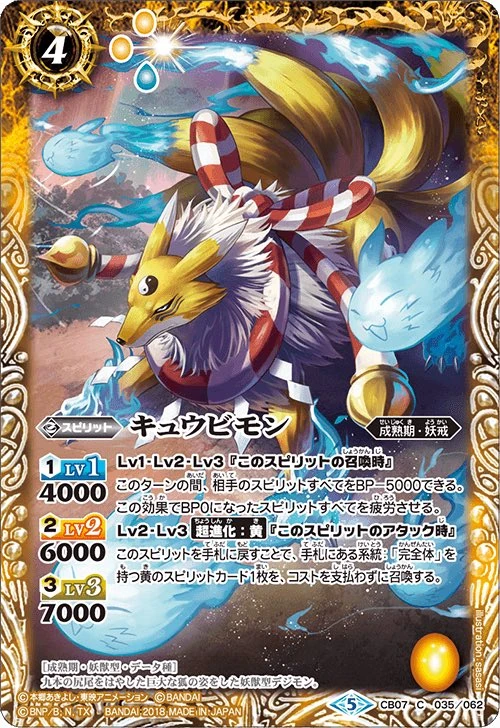 RENAMON デジモンカード BATTLE SPIRIT s-l1200.jpg