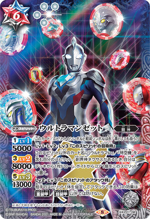データック　ウルトラセブン　スペシャルカード データック ウルトラセブン スペシャルカード