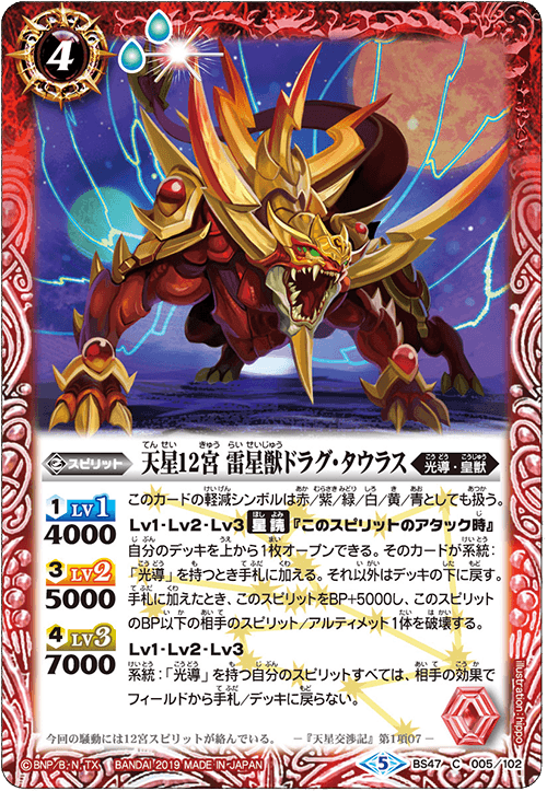 The RebornStarTwelveZodiac ThunderStarBeast Drag-Taurus The RebornStarTwelveZodiac ThunderStarBeast Drag-Taurus