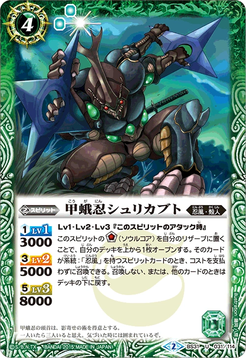 バトルスピリッツ 忍風 デッキ 差し替えカード付き