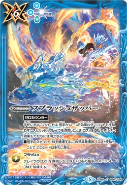 バトルスピリッツ 2025/11)サンダー・Z・レトリバー【R】{BS71-004}《赤》 - カード