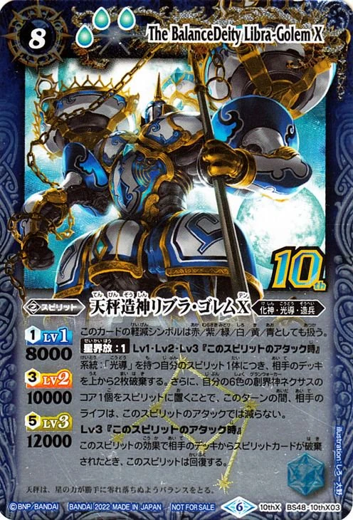The BalanceDeity Libra-Golem X | Battle Spirits Wiki | Fandom