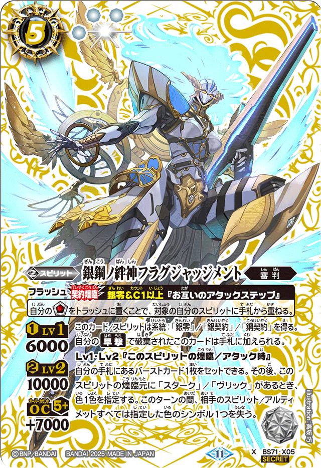 デュエルマスターズ パーフェクトコールドフレイム bシク 4枚