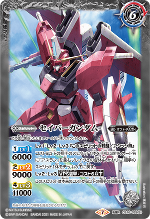 Saviour Gundam | Battle Spirits Wiki | Fandom Saviour Gundam | Battle Spirits Wiki | Fandom